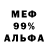 Canna-Cookies конопля Evil Incarnate