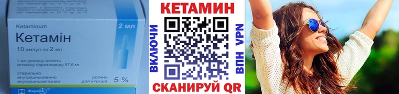 КЕТАМИН ketamine  Купить где  Терек 