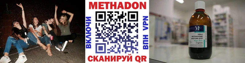 Метадон VHQ  Купить где  Терек 