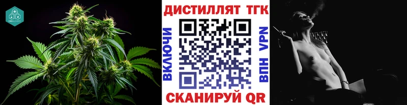 Дистиллят ТГК вейп  Купить закладки  Терек 